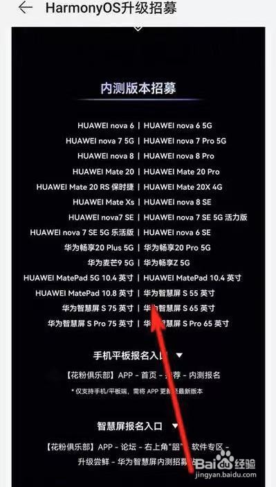 荣耀怎么申请鸿蒙系统