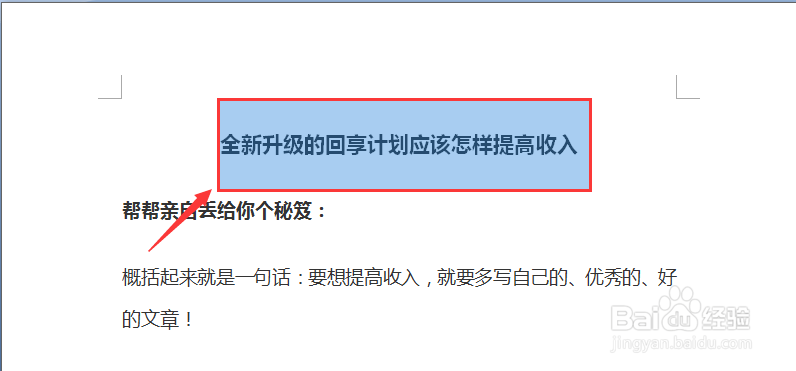 Word文档如何更改文字的颜色