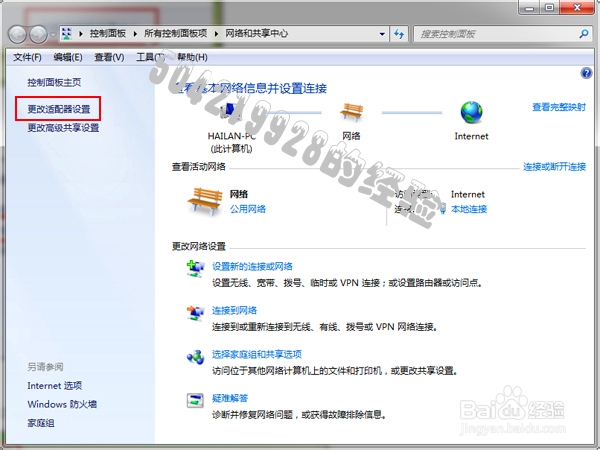 如何(怎么)打开网络连接?