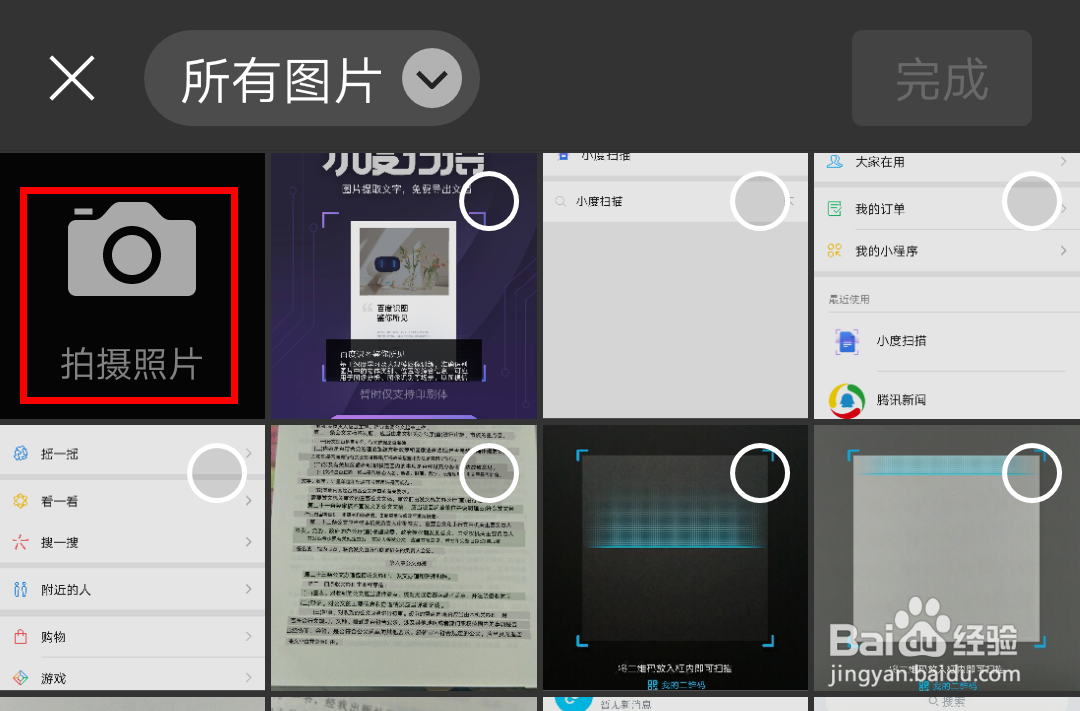 如何快速提取图片中的文字?