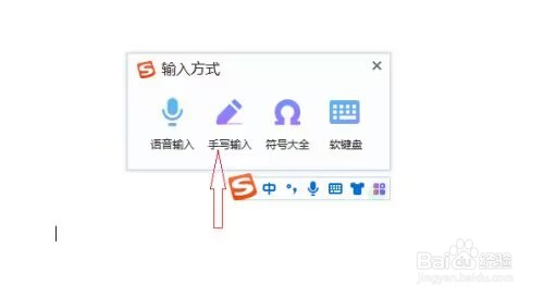 搜狗输入法电脑版怎么长句手写?