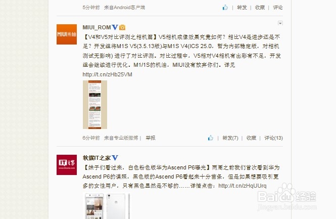 微博页面变小怎么办