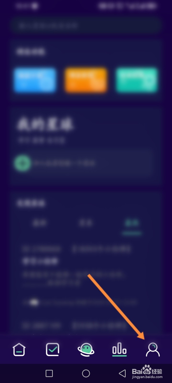 禅定空间APP如何开启好友监督功能