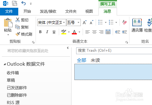 outlook软件怎么删除自己的邮件签名