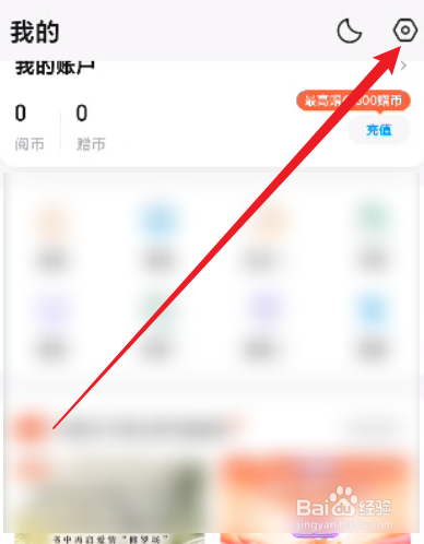 QQ阅读怎么开启我的小Q