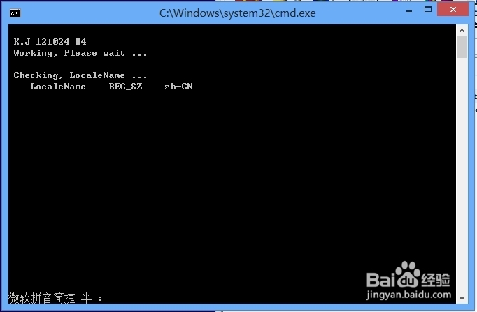 win8激活工具怎样激活系统