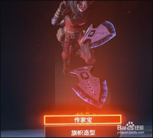 apex宝库钥匙怎么获得