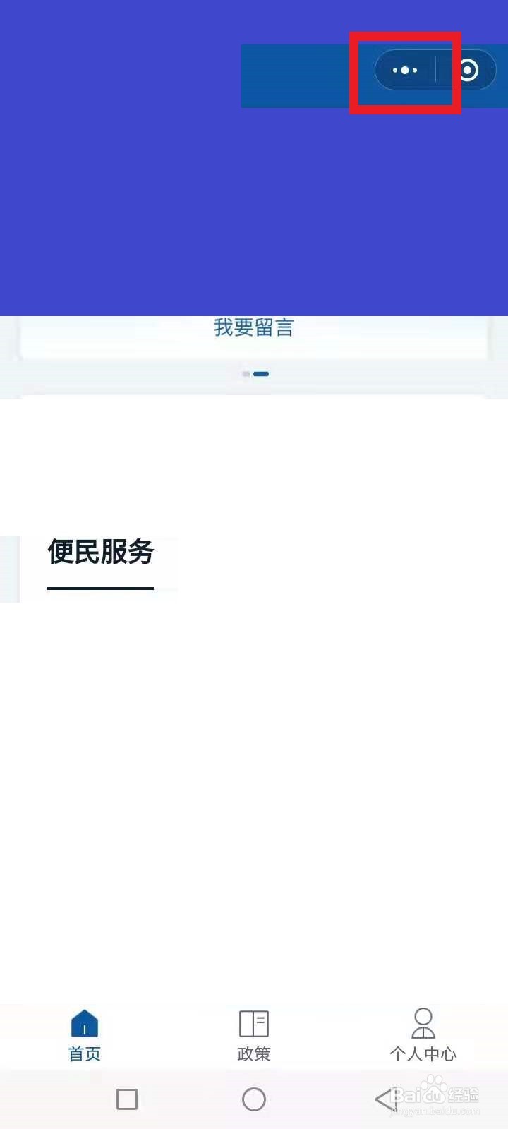 怎么把小程序添加到手机主界面