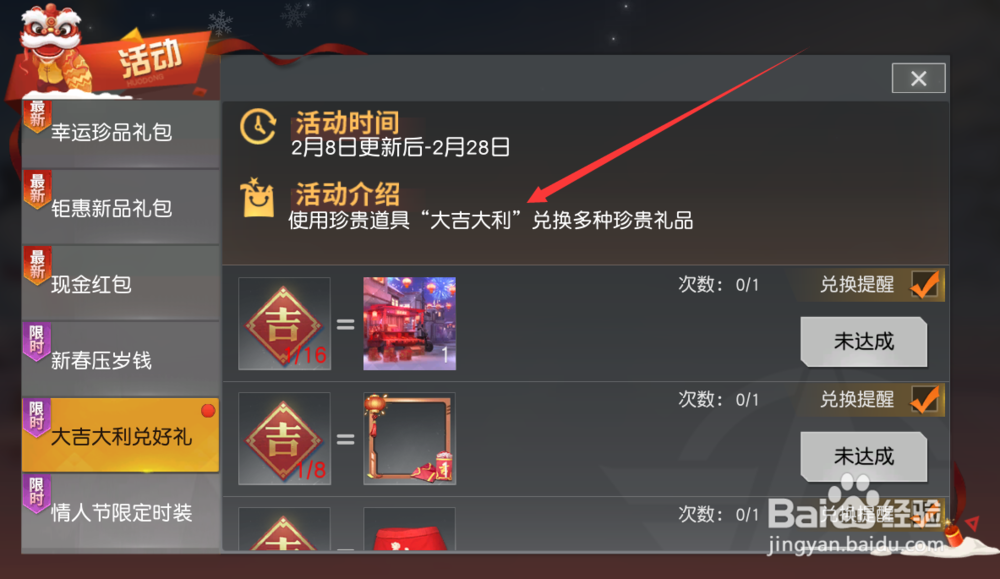 荒野行动PC版新年系列活动都有哪些？