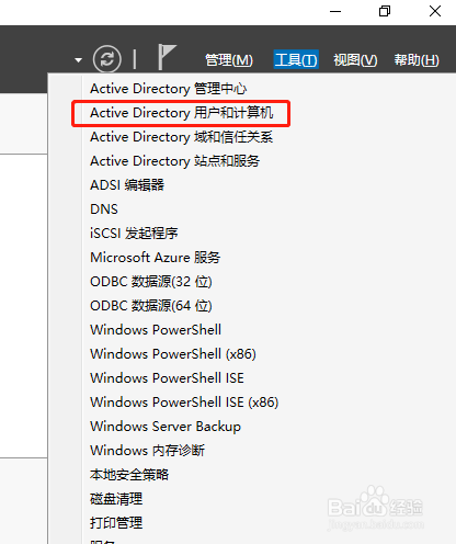 windows server AD账号管理