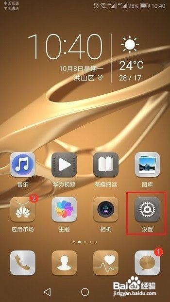 华为蓝牙耳机怎么连接