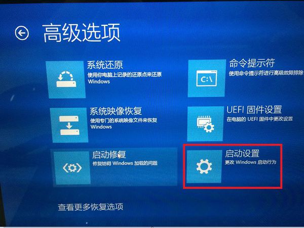 华硕飞行堡垒怎么进去安全模式