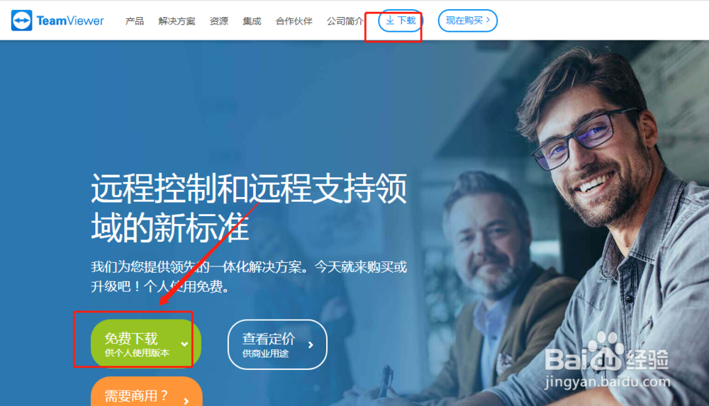 teamviewer版本不兼容怎么办