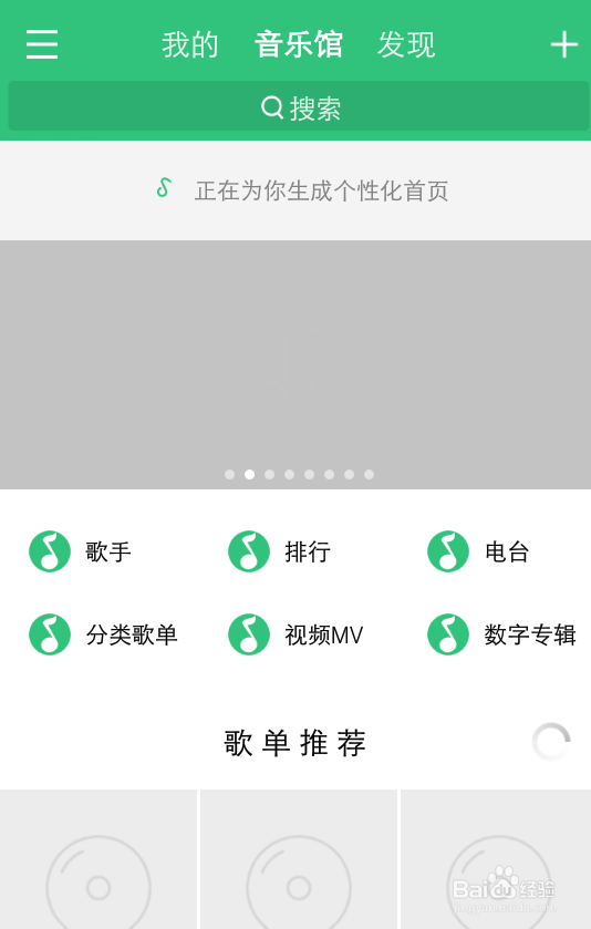 如何使用QQ音乐下载歌曲？