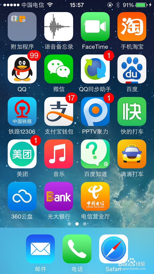 手机百度快速查找公交站台信息