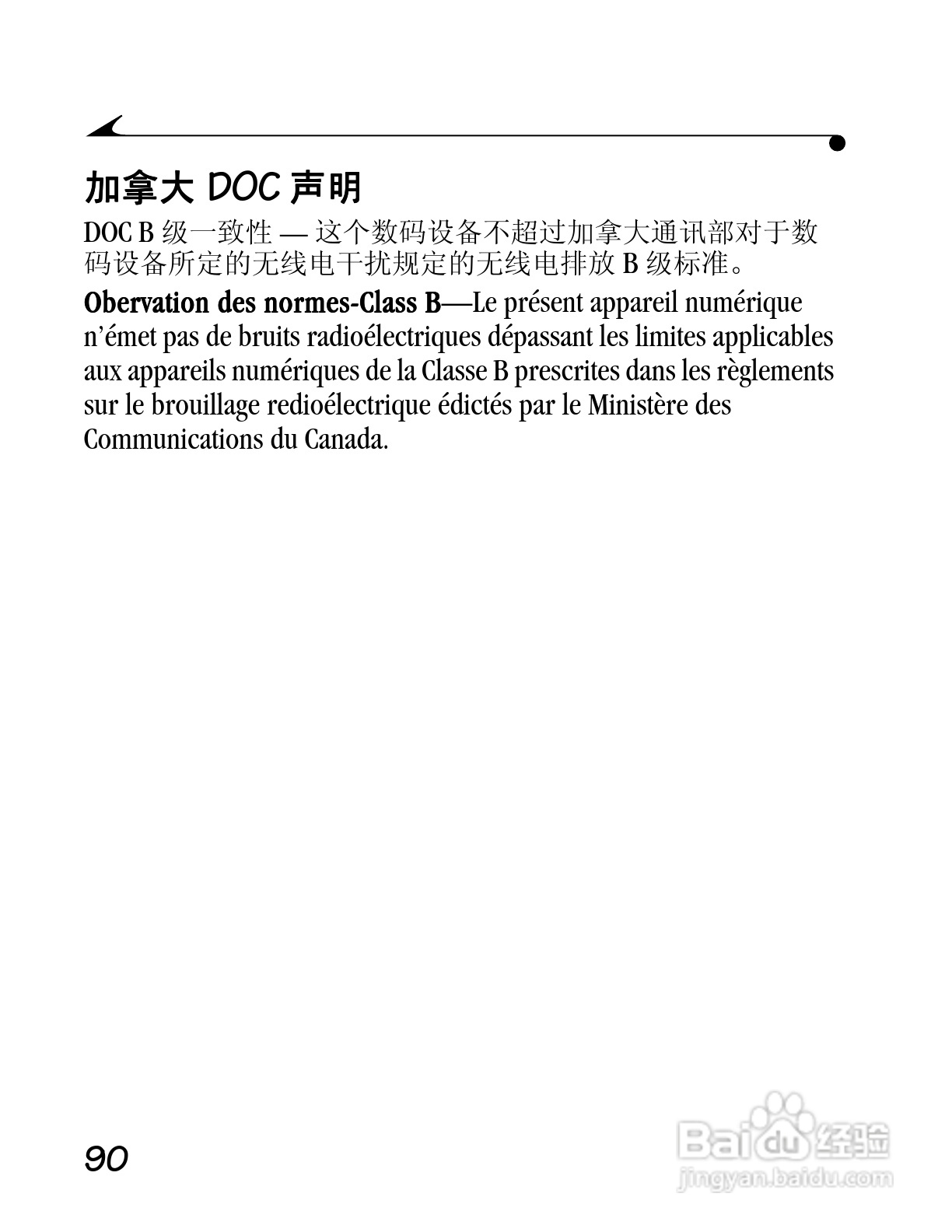 柯达DC4800数码相机简体中文版使用说明书:[11]