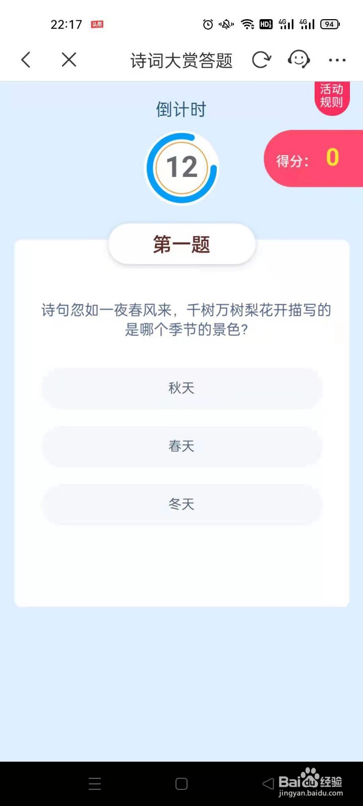移动惠生活app如何参加诗词大赏答题赢话费活动