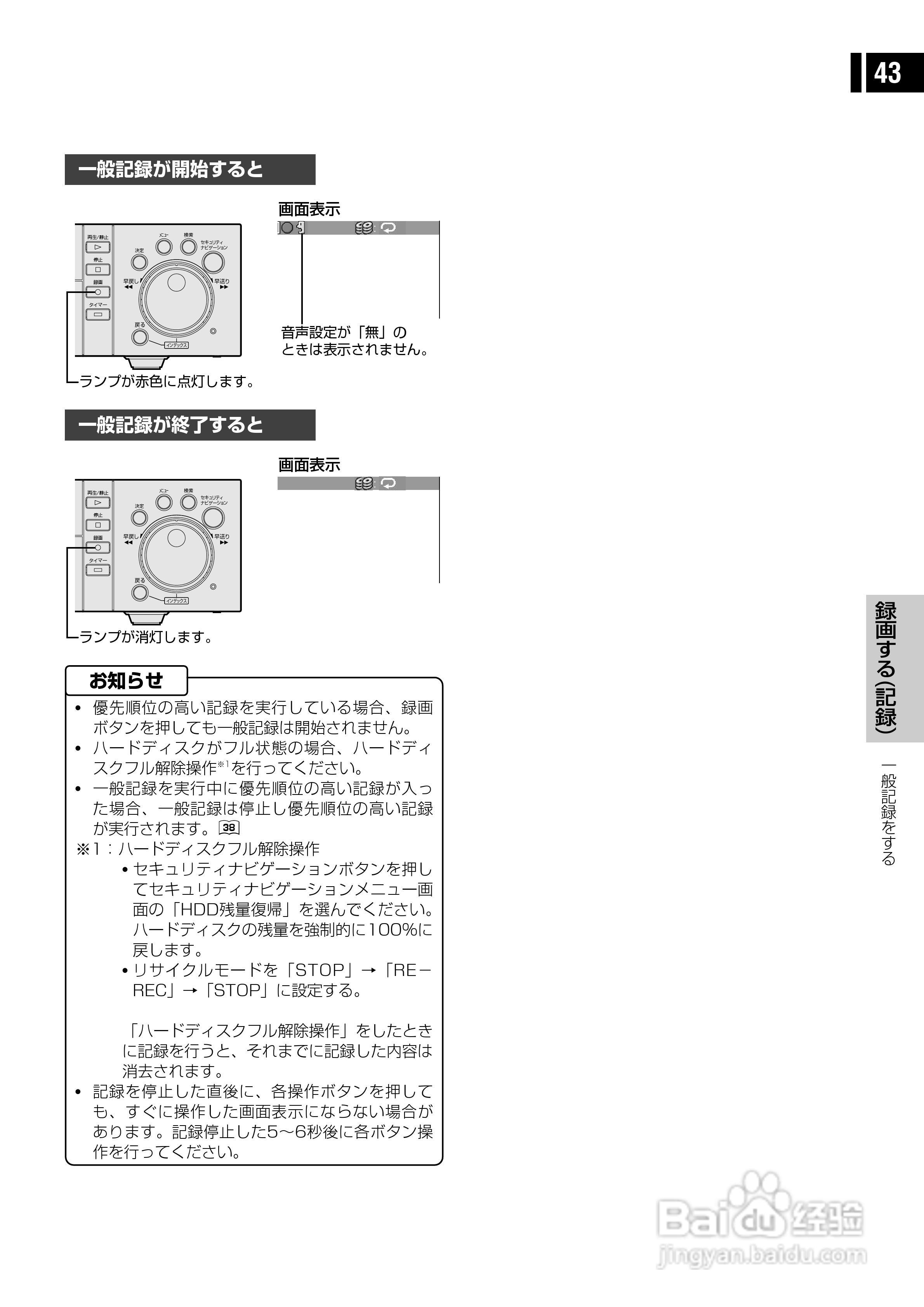 日立 DS-F221监视用数码录像机说明书:[5]