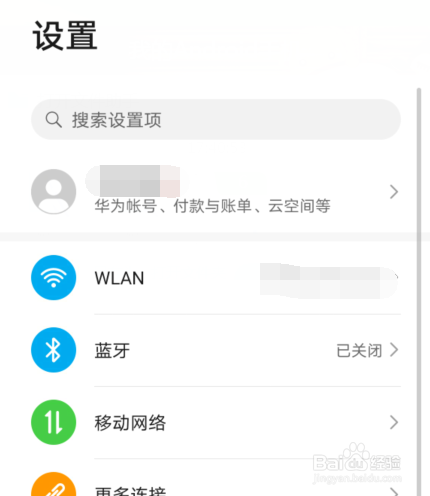 华为手机手写笔功能如何设置使用