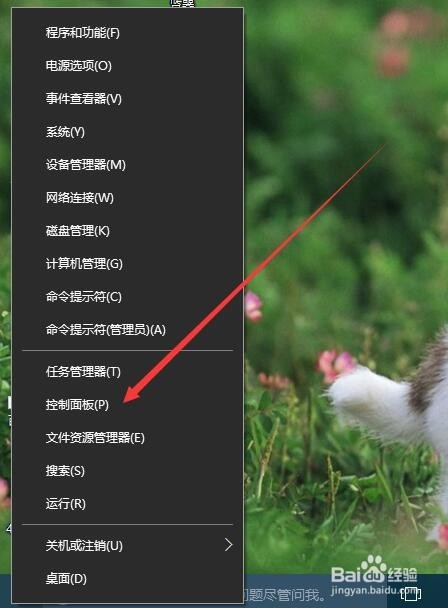 关闭自动开机设置 Windows10会自动开机怎么办