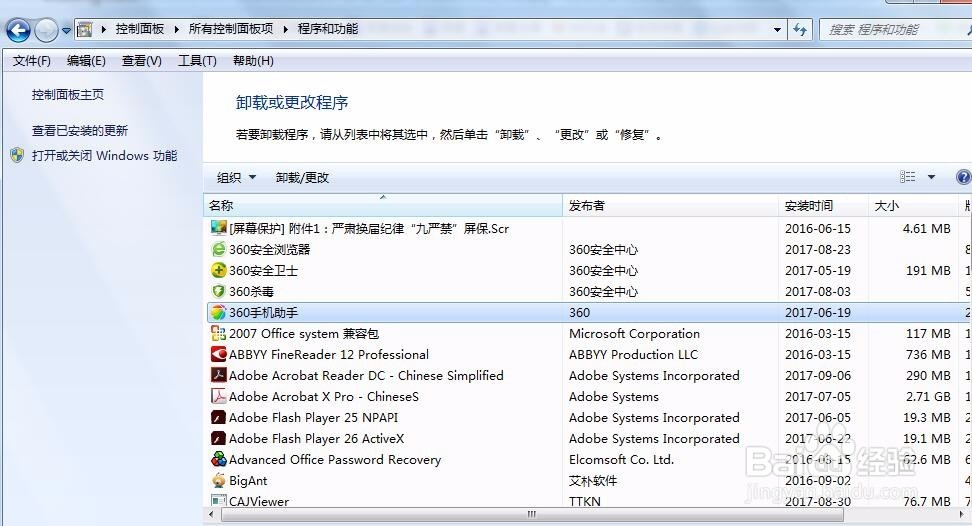 如何优化系统提高电脑运行速度
