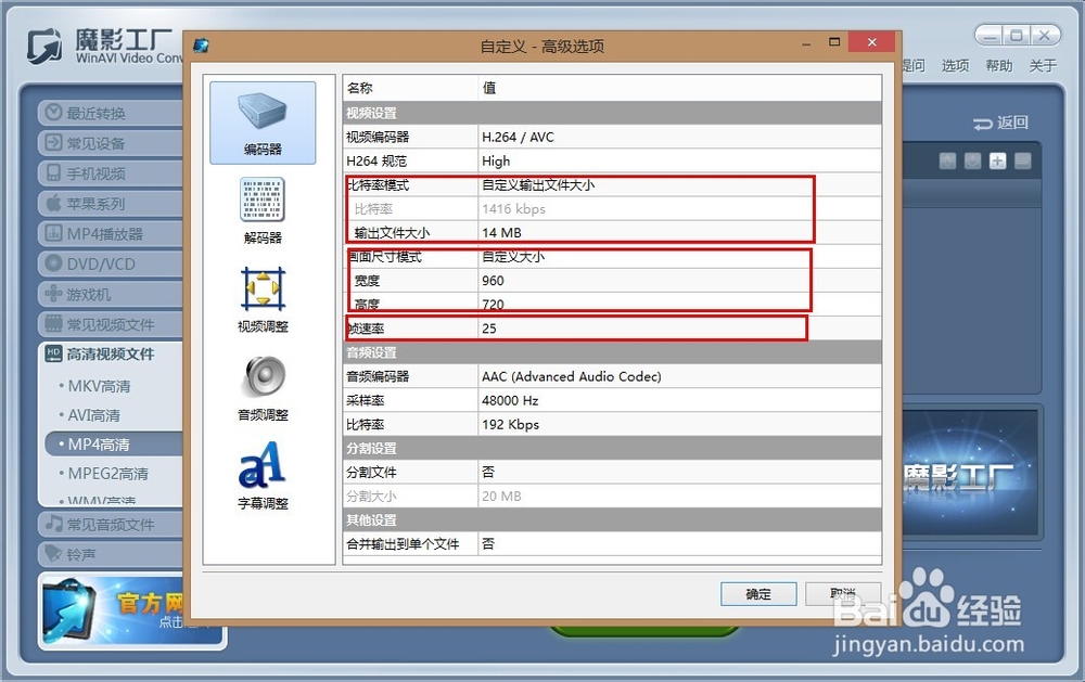 如何在优酷上传高清、超清视频[魔影工厂]