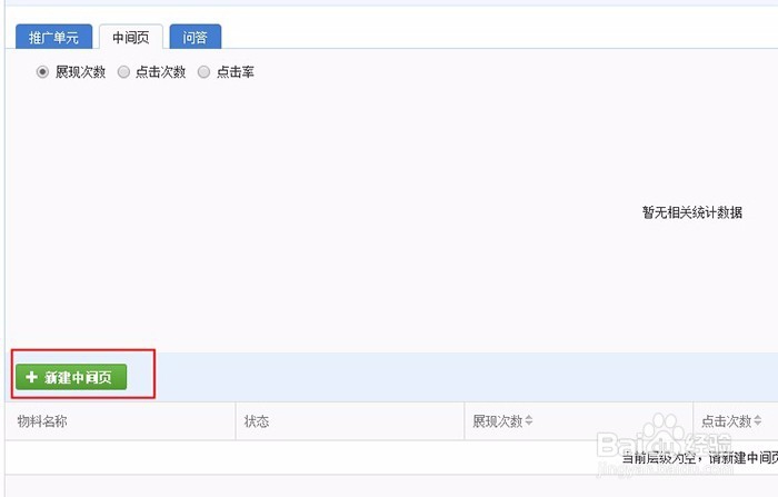 百度知识营销怎么操作 方法教程