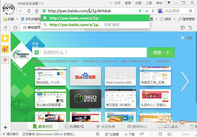 光盘能播放但不能复制怎么办