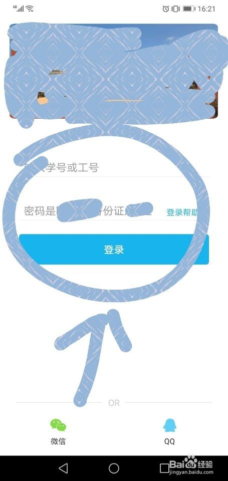 怎么查看自己的成绩和排名?