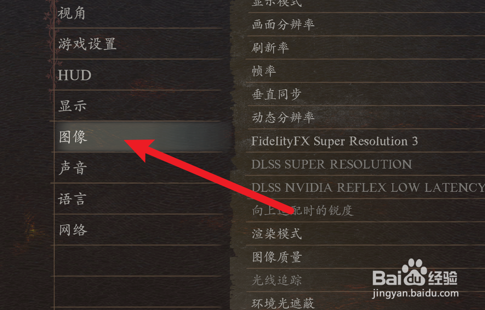 龙之信条2怎么设置帧数限制