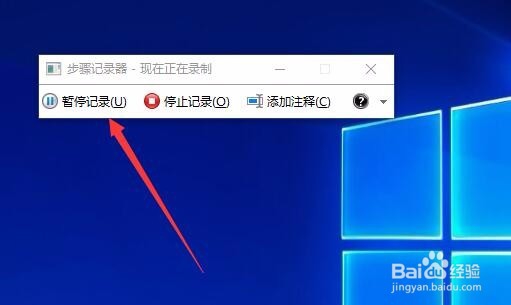 Win10 1709系统步骤记录器在哪如何保存操作记录