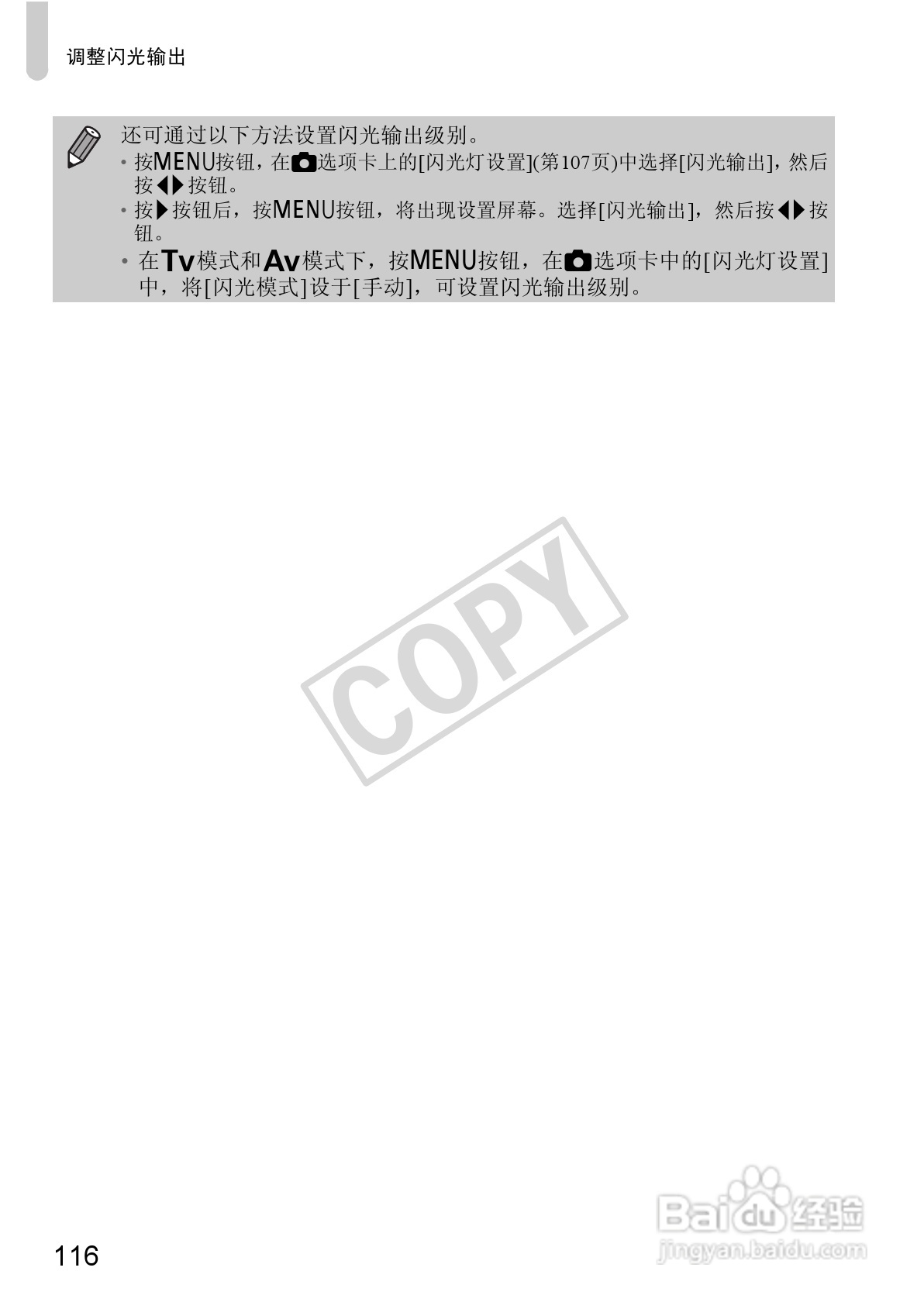 佳能Powershot S100V数码相机使用说明书:[12]