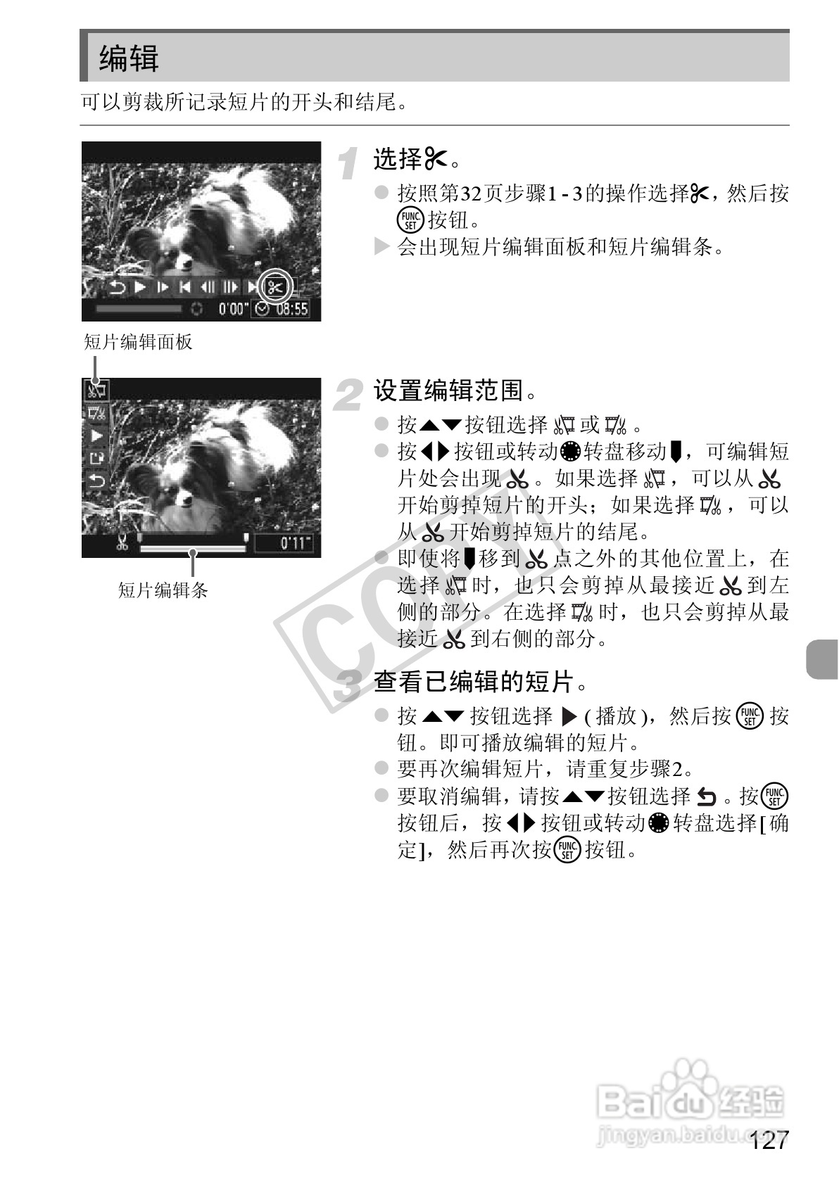 佳能Powershot S100V数码相机使用说明书:[13]