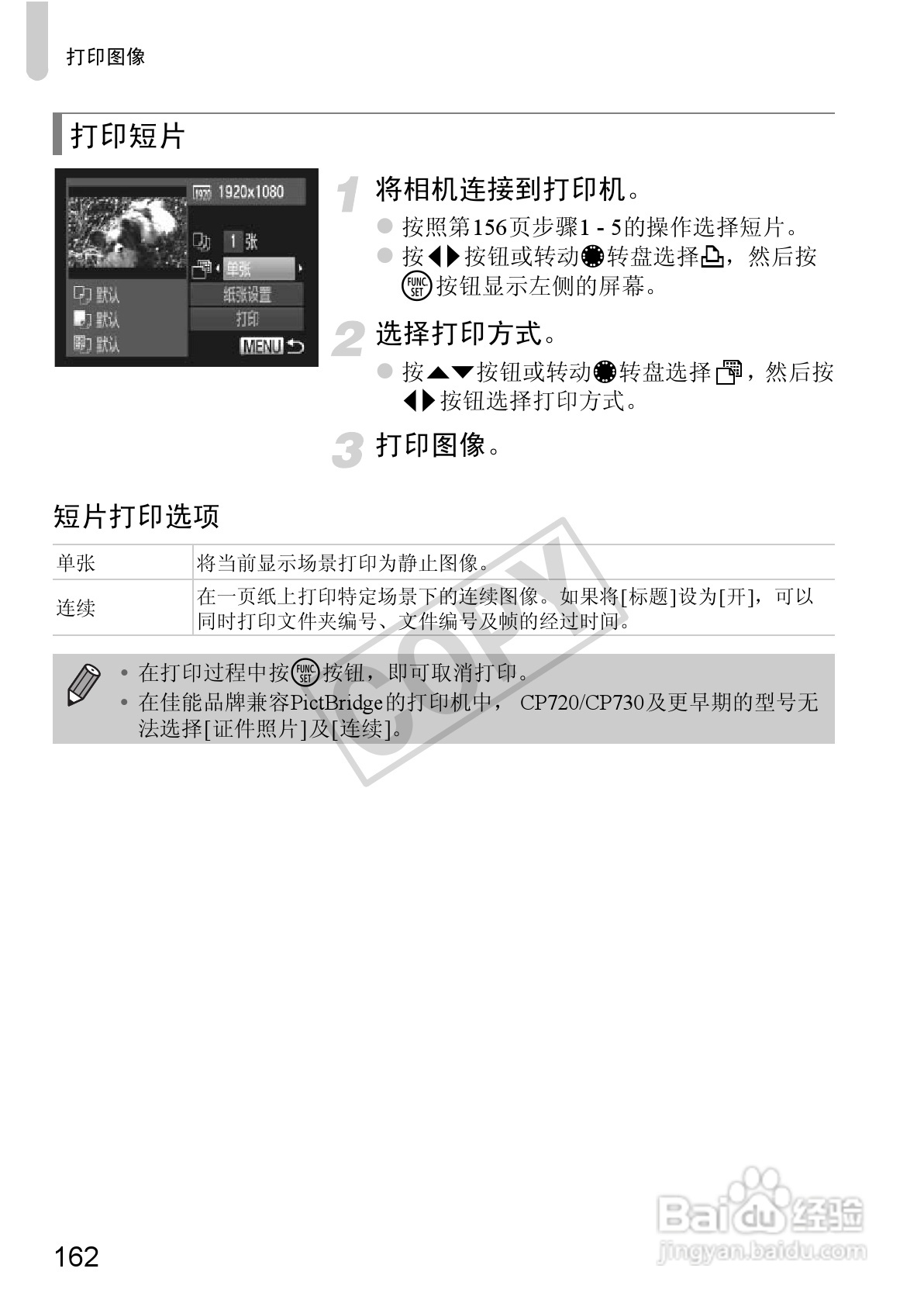 佳能Powershot S100V数码相机使用说明书:[17]