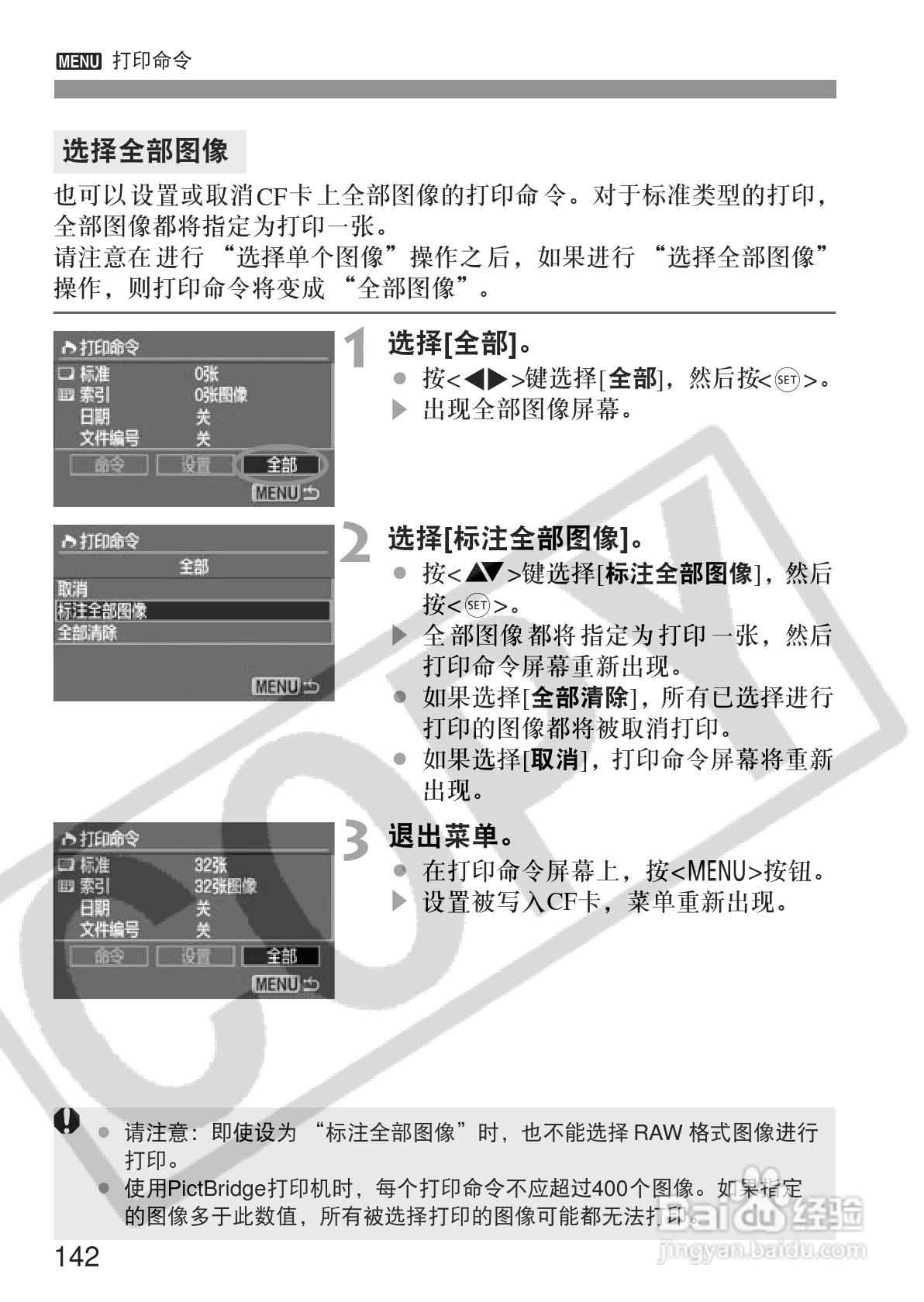 佳能EOS350DDIGITAL数码相机使用说明书:[15]