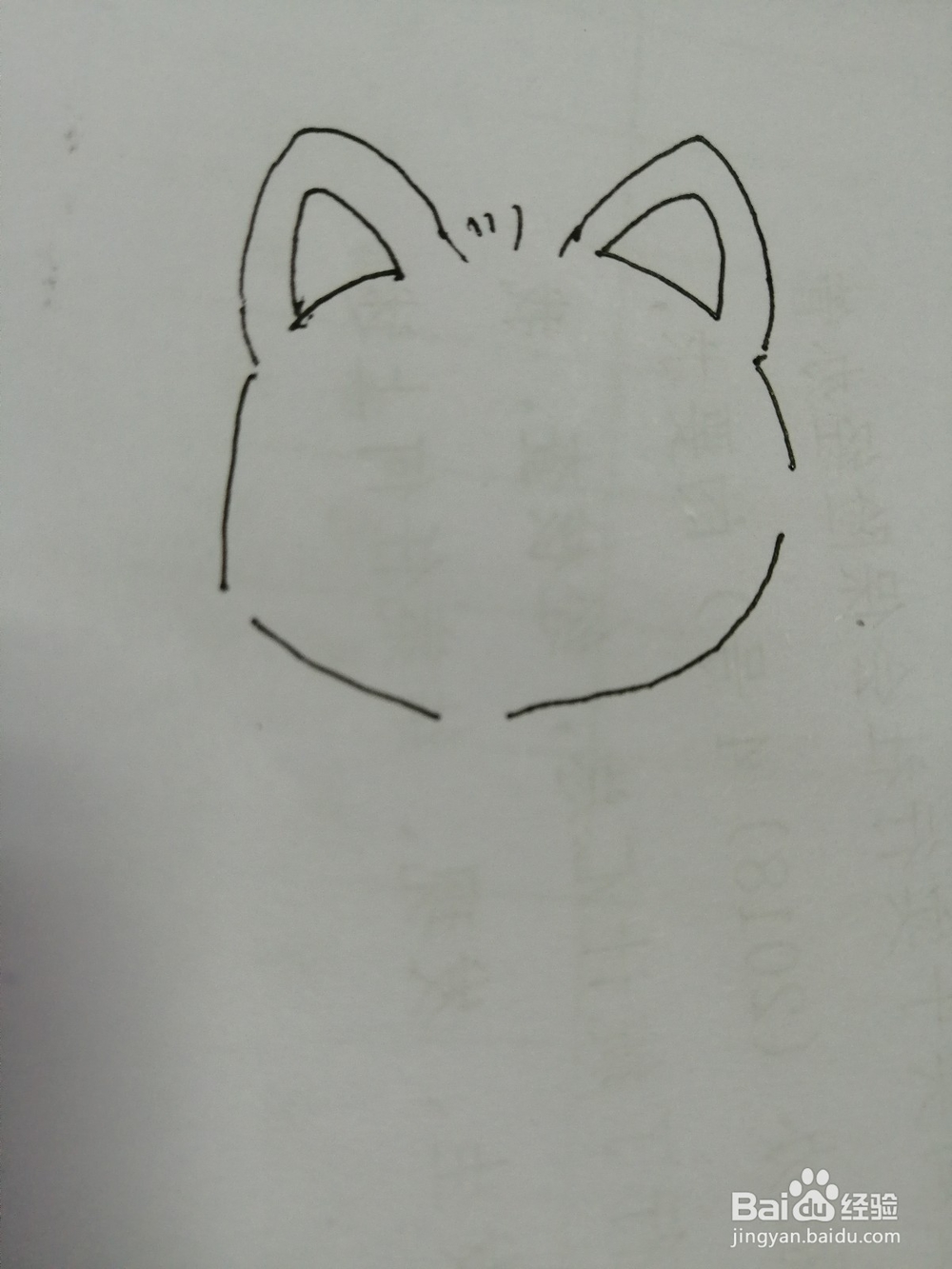 乖萌的可爱阿狸怎么画