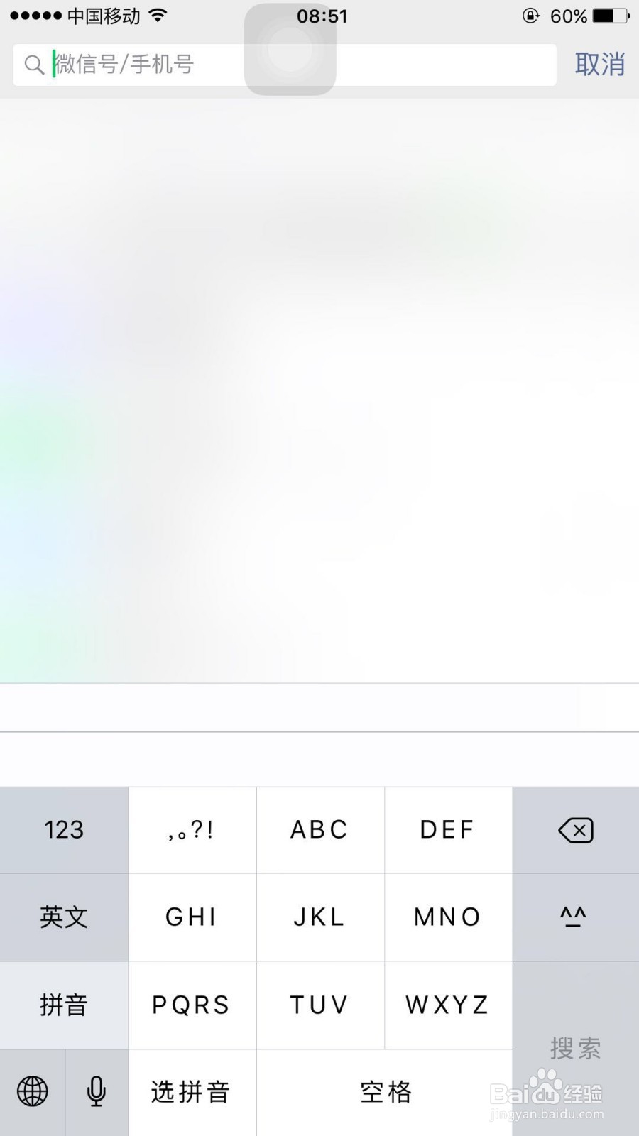 如何添加微信新朋友