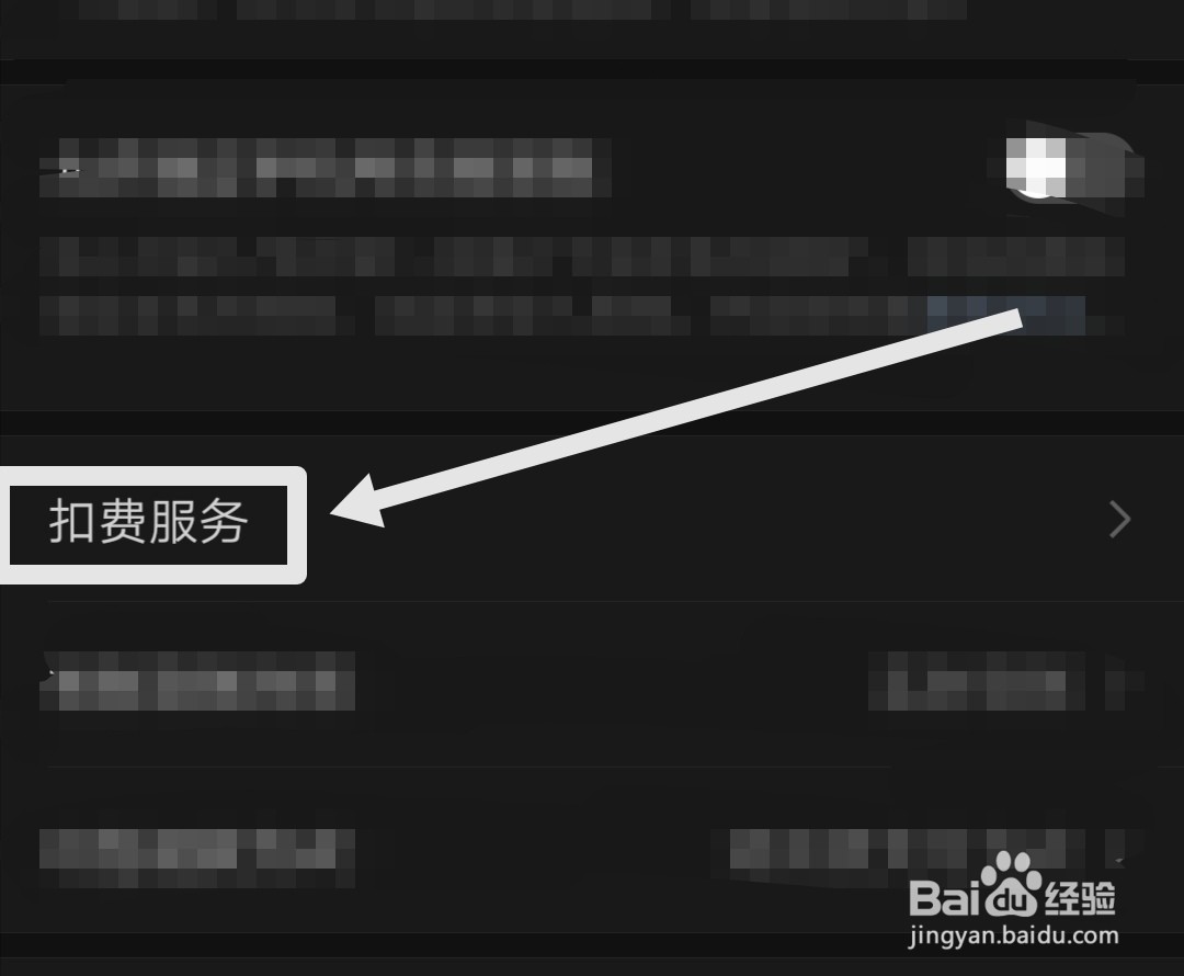 微信怎么关闭免密支付