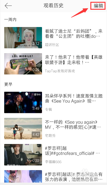 微博怎么查看视频观看历史，如何删除观看记录