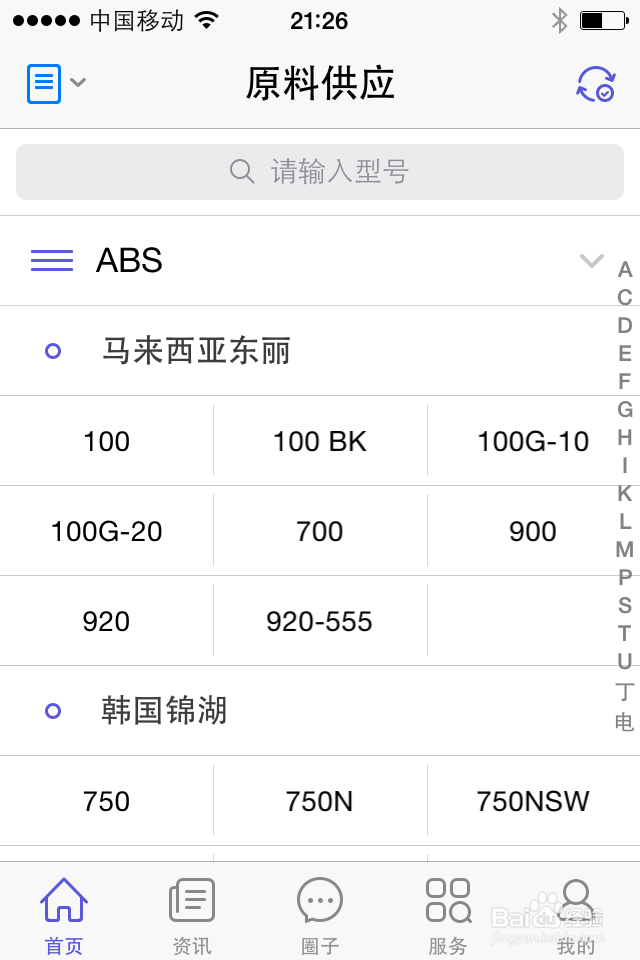 【手机易塑是什么?】手机易塑怎么用
