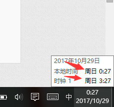 如何在电脑上添加不同时区的时钟