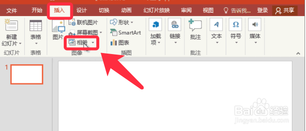 PPT如何批量导入图片到不同页面