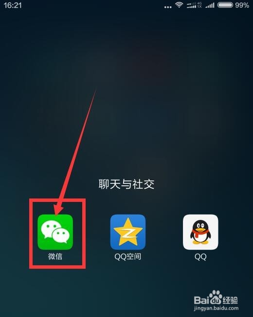 用微信怎样接收QQ离线消息