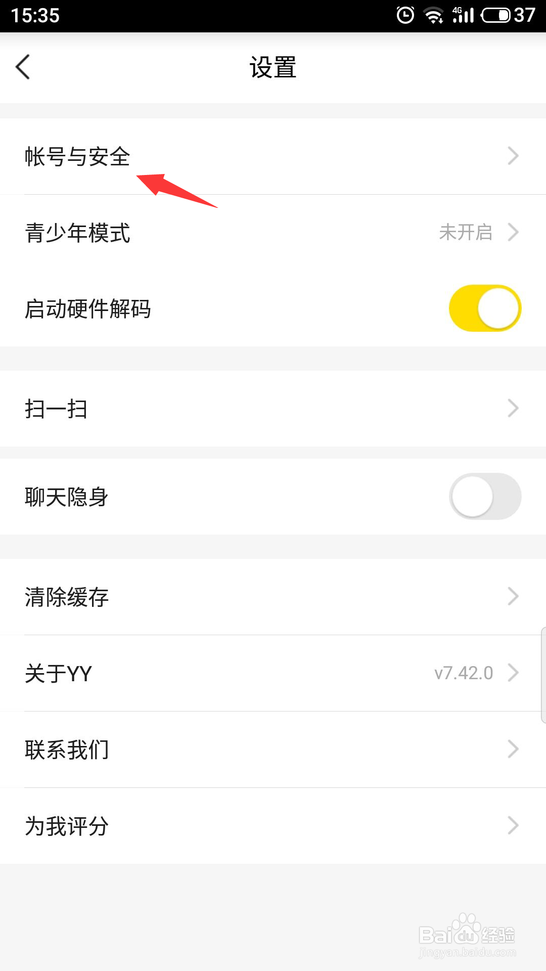 YY忘记密码怎么找回