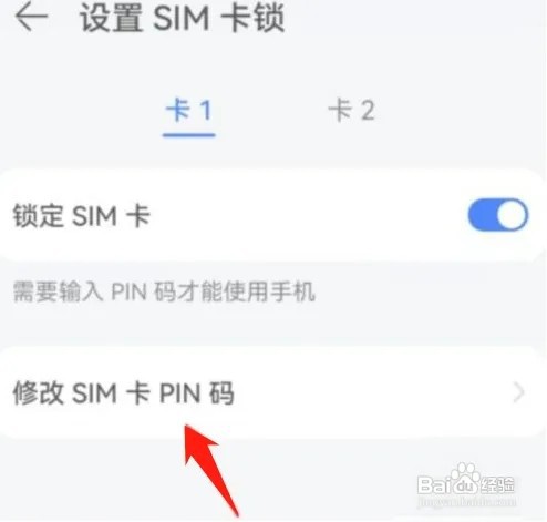 华为手机pin码忘了怎么办?