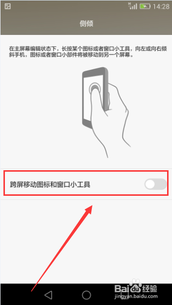 华为手机怎么设置手势控制