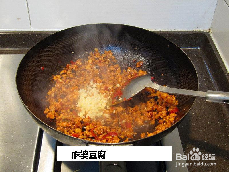 麻婆豆腐的做法