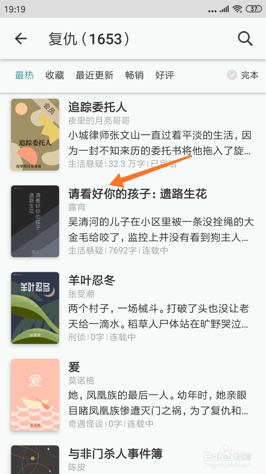 豆瓣阅读中哪里查看请看好你的孩子