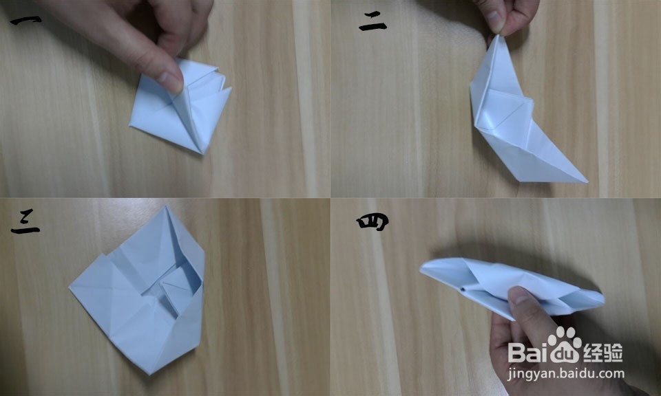 纸船的折法步骤