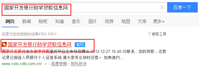 <b>高校学生如何申请生源地助学贷款</b>